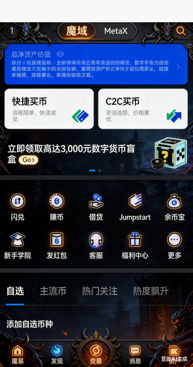 微变魔域私服长久版交易市场